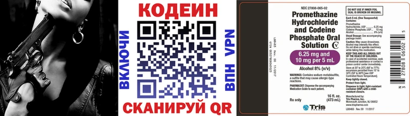 наркота  Сольвычегодск  Кодеин напиток Lean (лин) 